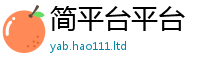 管家婆中特王中王及2024雷锋心水网论坛大众网